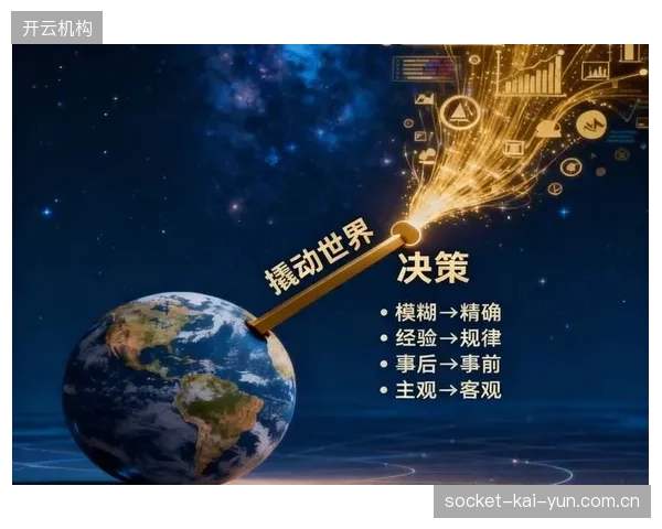 数据洞察驱动赞助权益精准匹配 提升投入产出透明度